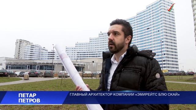 В жилом комплексе «Минск Мир» в продажу поступили квартиры в доме «Эмиратс Волна» смотреть онлайн