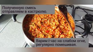 АДЖИКА из ЗЕЛЕНЫХ ТОМАТОВ и Сладкого ПЕРЦА //НА ЗИМУ //Пошаговый Рецепт