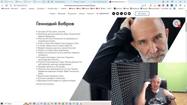 Неправильное позиционирование - Геннадий Бобров