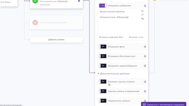 Как выдавать уникальные промокоды клиентам, которые написали в Direct (В КОНЦЕ ВИДЕО ВАС ЖДЕТ БОНУС смотреть онлайн