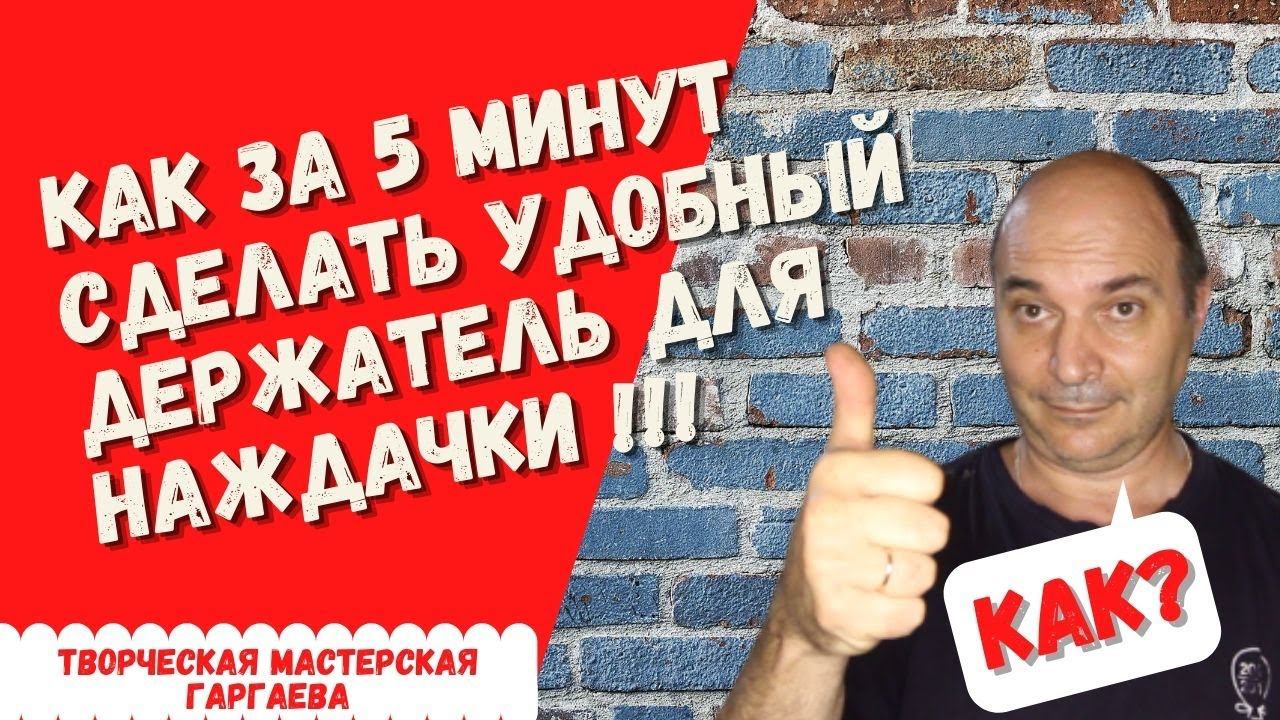 Шлифовальный брусок с зажимом  за 5  минут! #сделайсам