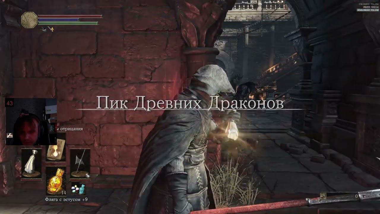 KeliQ_Q впервые проходит Dark Souls 3 (часть 13)