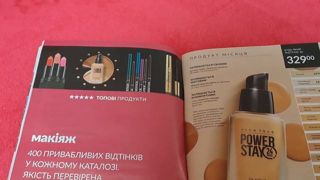 Третий заказ Эйвон, июль 2023 г.+ листаю сентябрьский каталог. смотреть онлайн