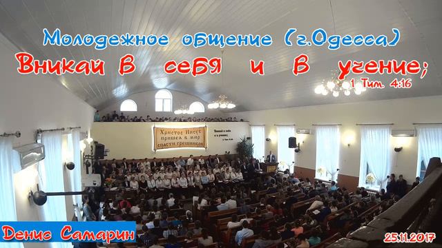 Вникай в себя (1 часть) Денис Самарин смотреть онлайн