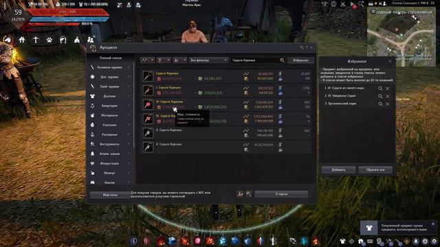 Как стать миллиардером в Black Desert