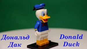 LEGO MINIFIGURES DISNEY ALL SERIES 71012 / ЛЕГО МИНИФИГУРКИ ДИСНЕЙ ВСЯ СЕРИЯ.