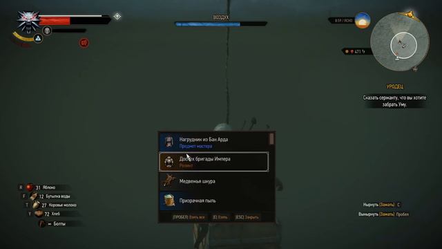 witcher3 Острова Скеллиге Контрабанда Набережная марлинов Северо восток смотреть онлайн