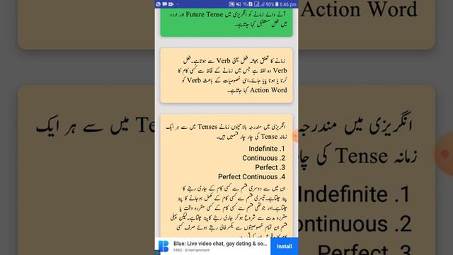 Introduction to Tenses смотреть онлайн