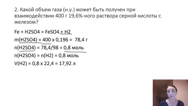 Задачи на нахождение массы чистого вещества в растворе