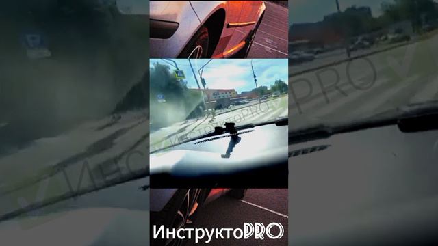 ❌НЕ УВИДЕЛ👉НЕ УСТУПИЛ❌ #инструктор #москва #обучение