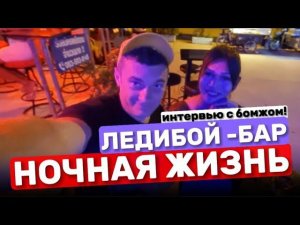 Потусил с ледибоями | Это вам не Walking Street | Ночная жизнь . Паттайя по взрослому | Трансы жгут