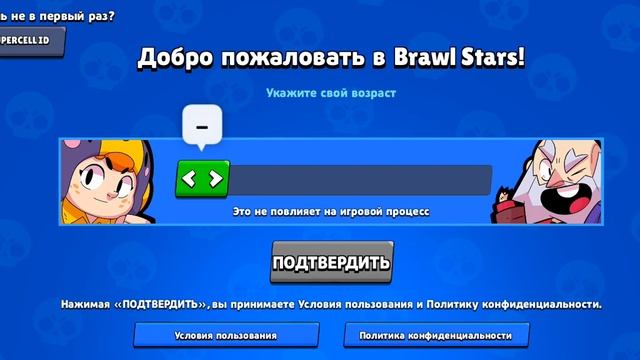 скачал на телефоне брата бравл !! смотреть онлайн