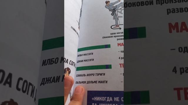 книга путь к успеху от белого пояса до чёрного пояса #книга #путькуспеху #белый #чёрный #пояс