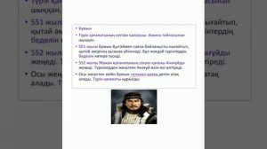 Түрік қағанаты