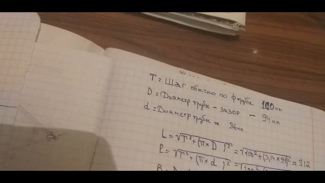 Формула расчета витка шнекового транспортера