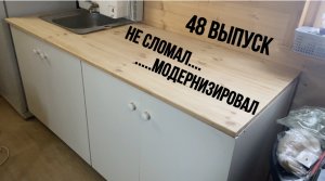 Деревня Life. Не сломал, а модернизировал....