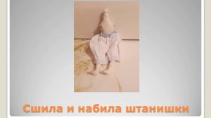 Как я делала куклу Аленку