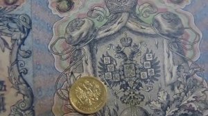 Стоимость 5 рублей 1909 года бумажные купюры цена разновидности государственный кредитный билет