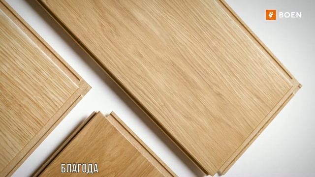 Английская ёлка BOEN с замковым соединением