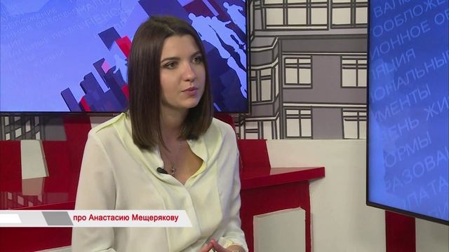 "Время говорить": про Анастасию Мещерякову