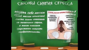 #Городскойфилиал2
Экзамен без стресса