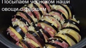 Баклажаны с фаршем в мультиварке Поларис 0517