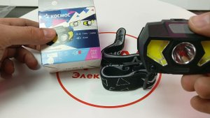 Фонарь Космос Налобный KocHuntHelper5W (3xR03) 3W+2W+Красн.