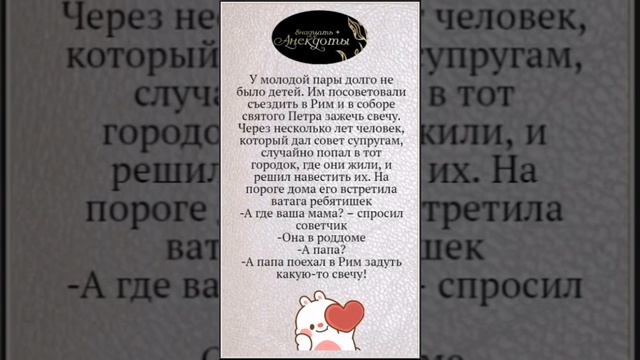 У молодой пары не было детей... Лучшие смешные анекдоты.