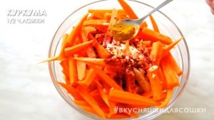 Нежный картофель запеченный с морковью| Картофель в духовке с морковью | [Вкусняшки для Сашки]
