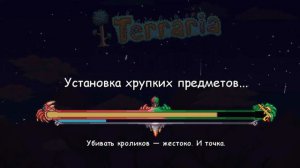 Как получить зачарованный меч в террарии на версии 1.4.3.2.3