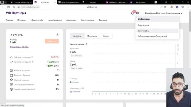 Презентация практического курса «Менеджер по маркетплейсам» V4.0. 25 поток. 1 прямой эфир.