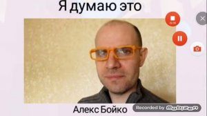 Как выглядит лица Сливки шоу и Алекс бойко