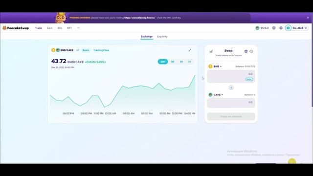 Как менять токены на Pancakeswap