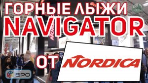 Серия горных лыж Nordica Navigator (Сезон 2017-2018)