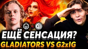 Это самый интересный Инт! Кто упадёт на Спирит? Nix смотрит Gaimin Gladiators vs G2 x iG(Дота2)