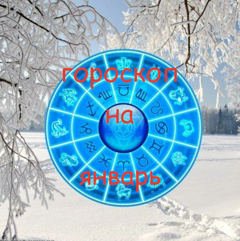 #Аврора #гадание Скорпион на январь 2024