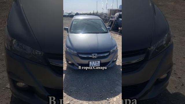 ОТПРАВЛЯЕМ HONDA STREAM В САМАРУ ИЗ ЯПОНИИ ПОД ЗАКАЗ