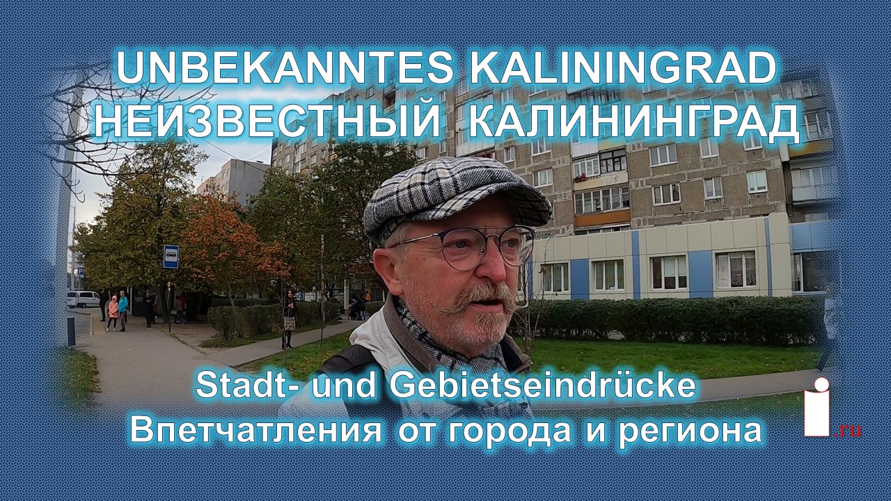 Kaliningrader Stadtinformationen Oktober 2021.mp4