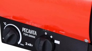 Тепловая пушка Ресанта ТЭП-2000К