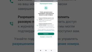 Ватсапп не высылает Код! Как решить проблему?