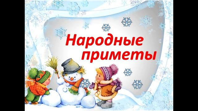 Онлайн-путешествие в гости к Зимушке-зиме смотреть онлайн