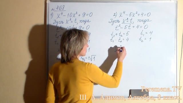 Алгебра Алимов, 8 й класс, задача 468 смотреть онлайн