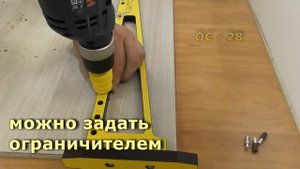 Мебельный кондуктор МК-18 Черон. Инструкция по эксплуатации.