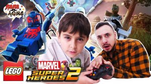 Папа РОБ и Ярик: #LEGO MARVEL SUPERHEROES 2. Часть 1