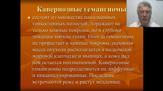 Опухоли челюстно лицевой области у детей Онкогенез Опухоли слюной желез смотреть онлайн