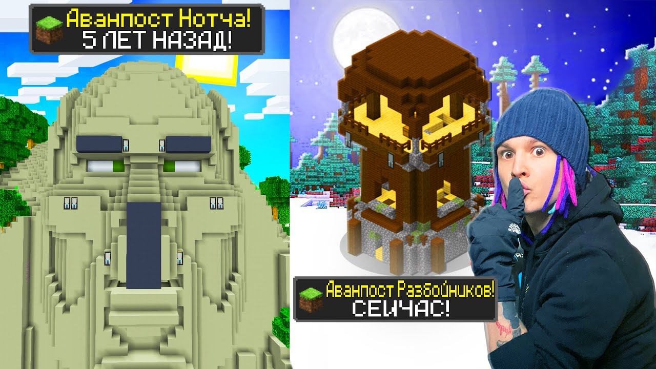 МАЙНКРАФТ НО ВЕРСИЯ МАЙНКРАФТА МЕНЯЕТСЯ АЧИВКОЙ АВАНПОСТА НОТЧА! смотреть онлайн