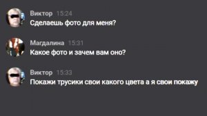 Узнаю ВСЕ ДАННЫЕ ПЕДОФАЙЛОВ и НАКАЗЫВАЮ 7 (педофайл - учитель)