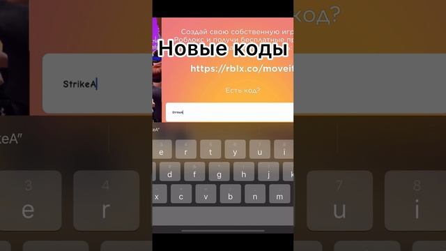 Roblox Новые КОДЫ Island of Move #roblox смотреть онлайн