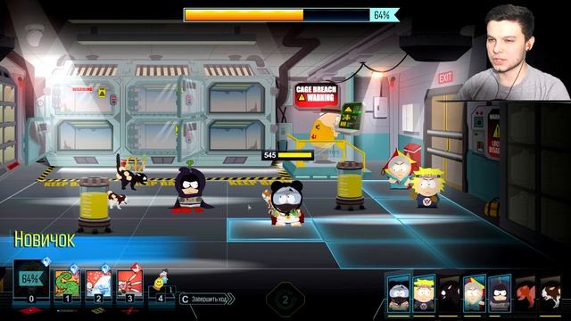 ЗАПРЕЩЕННЫЕ ЭКСПЕРИМЕНТЫ ? South Park the Fractured but Whole #15 смотреть онлайн