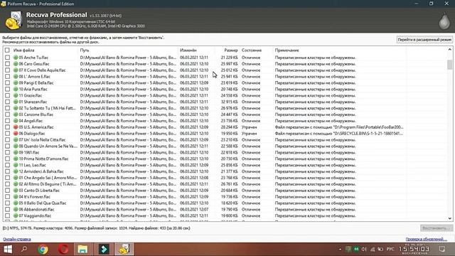 Recuva - восстановление данных и файлов после удаления или сбоев. смотреть онлайн